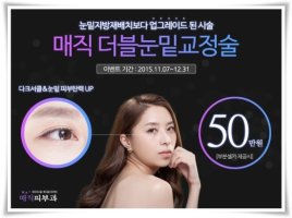 다크써클수술가격3