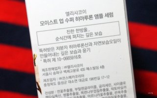 히아루론1