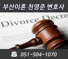 부산이혼1