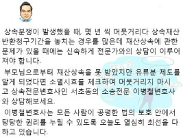 유류분전문변호사3