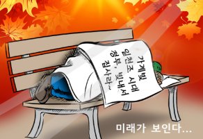 [데일리중앙 만평] 박근혜 정부, 벼룩 간도 내먹겠다?