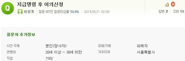 지급명령이의신청4