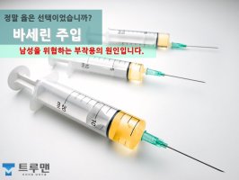 바셀린부작용2