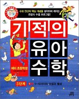 유아수학1
