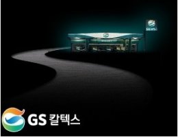 GS칼텍스할인카드3