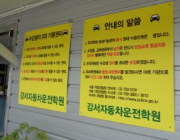 강서구도로연수2