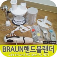 핸드블랜더추천4