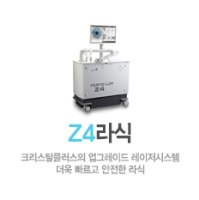 라식라색수술3