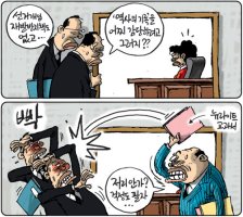 경향...대박만평이군아...박근혜