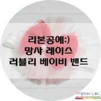 베이비밴드1