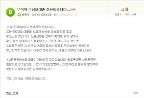 무직자무담보대출2