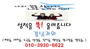 강남과외3