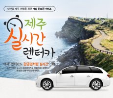 제주도항공권대기예약2