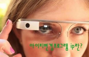 아이피변경프로그램6