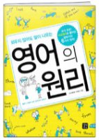 영어회화교재추천3