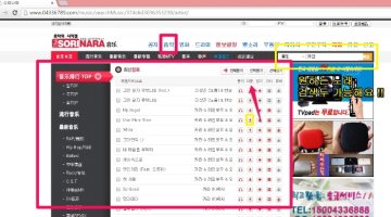 무료로노래다운받는곳4