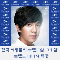 화장품브랜드샵1