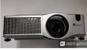 프로젝터가격2