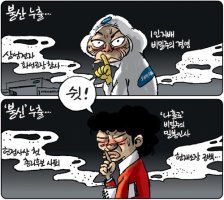 ﻿오늘의 신문 시사포토만평★130131 목 시사포토만평