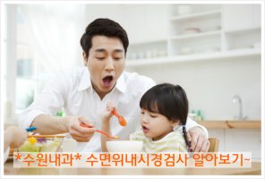 수원수면내시경3