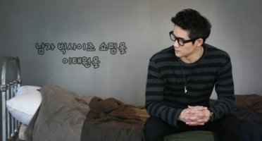 남자빅사이즈쇼핑몰2