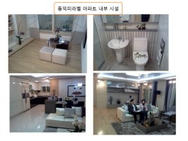 별내신도시아파트5