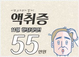 액취증수술비용4
