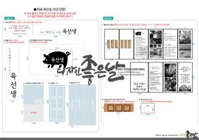 고기집인테리어2