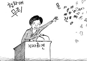 `Natizen 시사만평 칼럼` `2015. 1. 13(화)