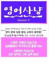 서울영어회화학원1