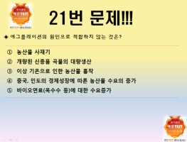 매경테스트모의고사3