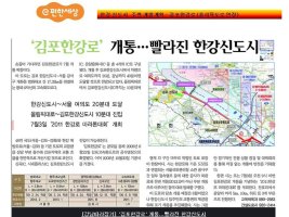 김포한강신도시대림이편한세상4