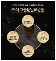 다크서클잘하는곳2