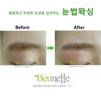 눈썹왁싱1
