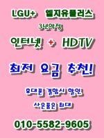 엘지유플러스티비1