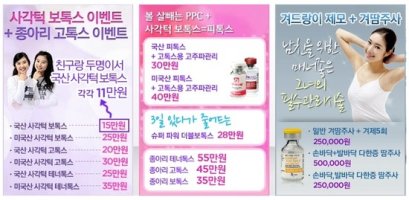보톡스가격3