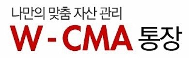 CMA통장추천2