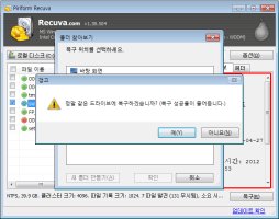 휴지통파일복원2