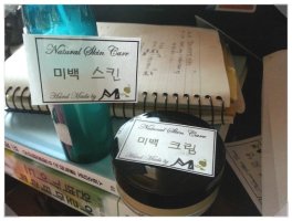 천연화장품재료2