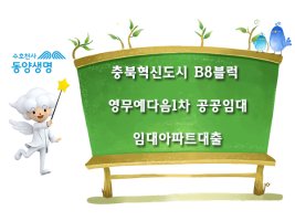 임대아파트대출5
