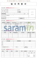 이력서양식다운로드3