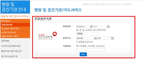 건강검진지정병원2