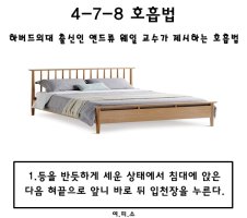 잠오는법3