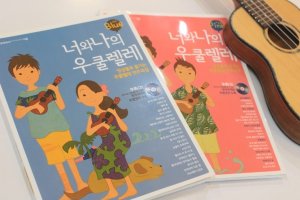 우쿨렐레독학6