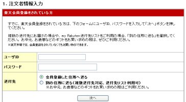 일본화장품쇼핑몰6