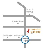 평택컴퓨터학원1