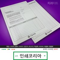 치과병원차트4