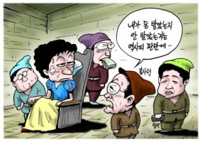 만평 - 문재인의 '운명'과 박근혜의 '역사'
