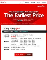 제주도할인항공권2