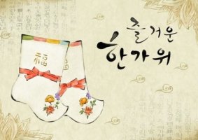 추천추석인사말2